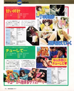 Page 74 of Tech Gian 033