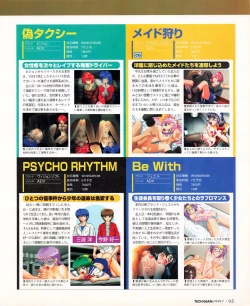 Page 93 of Tech Gian 033