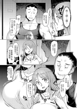 Page 3 of Oya no Inai Hi - Parent absent day