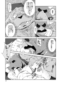 Page 20 of Ojīchan no mufufuna hon