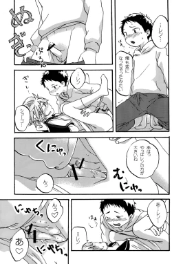 Page 21 of Shota Masu!!
