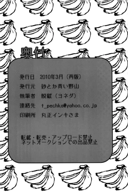 Page 30 of Shota Masu!!