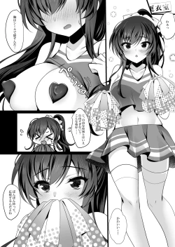 Page 6 of Saimin Kanojo 6