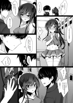 Page 9 of Saimin Kanojo 6