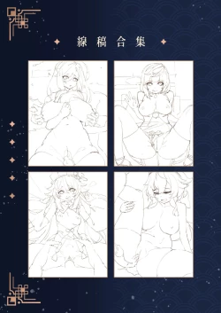 Page 47 of Genshin - Liyue Travelogue