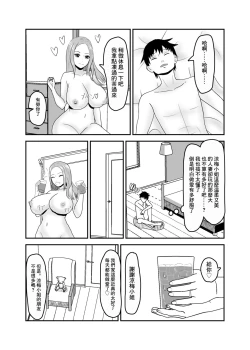 Page 24 of Kinjo no Bitch na Hitozuma to Nakayoku Natta | 跟附近的淫蕩人妻發展關係了