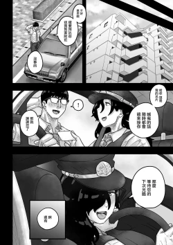 Page 28 of Ura Taxi | 裏司機