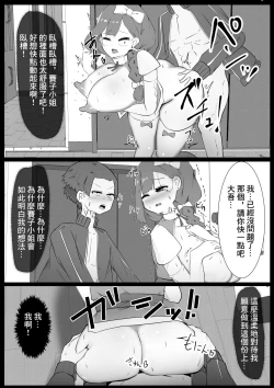 Page 19 of Mahou Shoujosan no Seieki Kaishuu Shimasu 30-sai~