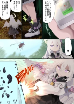 Page 4 of Tenshi no Rin