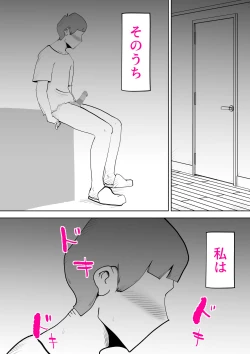 Page 59 of Anata ga shite kurenaikara