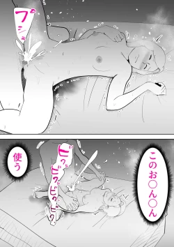 Page 71 of Anata ga shite kurenaikara