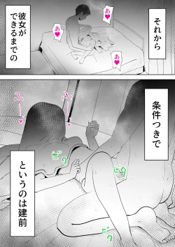 Page 26 of De ima ni itaru