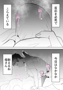 Page 3 of De ima ni itaru
