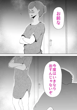 Page 36 of Moto yan hahaoya to musuko