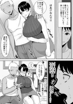 Page 33 of Kyonyuu de Kougakureki no Kaa-san ga Teinou na Senpai no Senyou Onaho ni Natteita Ken