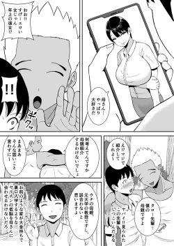 Page 6 of Kyonyuu de Kougakureki no Kaa-san ga Teinou na Senpai no Senyou Onaho ni Natteita Ken