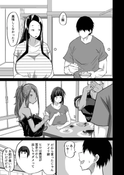 Page 122 of Jimoto no Oneesan-tachi ni, Dekachin Baka no Tomodachi ga Tanetsuke Koubi shimakutteta.