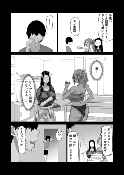 Page 130 of Jimoto no Oneesan-tachi ni, Dekachin Baka no Tomodachi ga Tanetsuke Koubi shimakutteta.