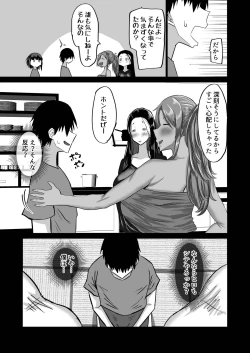 Page 134 of Jimoto no Oneesan-tachi ni, Dekachin Baka no Tomodachi ga Tanetsuke Koubi shimakutteta.
