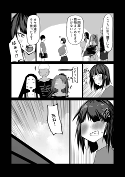 Page 172 of Jimoto no Oneesan-tachi ni, Dekachin Baka no Tomodachi ga Tanetsuke Koubi shimakutteta.