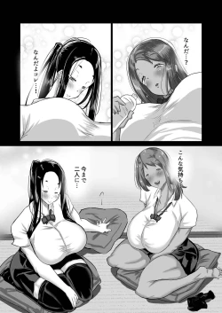 Page 34 of Jimoto no Oneesan-tachi ni, Dekachin Baka no Tomodachi ga Tanetsuke Koubi shimakutteta.