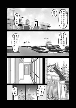 Page 59 of Jimoto no Oneesan-tachi ni, Dekachin Baka no Tomodachi ga Tanetsuke Koubi shimakutteta.