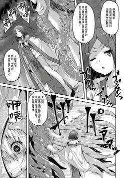 Page 24 of Youko Inmon Kitan 5