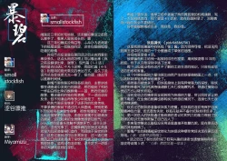 Page 30 of Youko Inmon Kitan 5