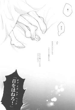 Page 13 of Boku no Floyd