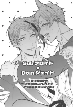 Page 2 of Boku no Floyd