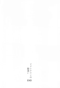 Page 13 of Mezameru Aka