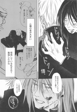 Page 18 of Mezameru Aka