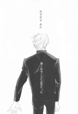 Page 28 of Mezameru Aka