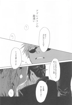 Page 3 of Mezameru Aka