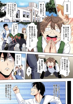 Page 178 of Gal Mama to Pakopako SEX ~ Hitozuma no Chouzetsu Tech ni Majiiki Zecchou! Ch. 24-35