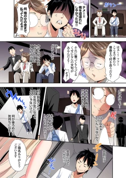 Page 180 of Gal Mama to Pakopako SEX ~ Hitozuma no Chouzetsu Tech ni Majiiki Zecchou! Ch. 24-35