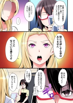 Page 4 of Gal Mama to Pakopako SEX ~ Hitozuma no Chouzetsu Tech ni Majiiki Zecchou! Ch. 24-35