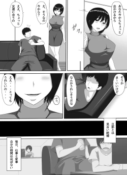 Page 7 of Mamakatsu PTA Kaichou