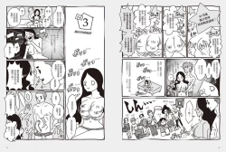 Page 14 of 我當AV女優的那些年 1