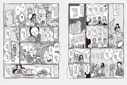 Page 24 of 我當AV女優的那些年 1