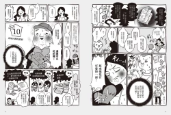 Page 35 of 我當AV女優的那些年 1