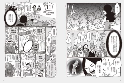 Page 38 of 我當AV女優的那些年 1