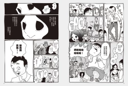 Page 43 of 我當AV女優的那些年 1