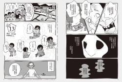 Page 44 of 我當AV女優的那些年 1