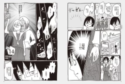 Page 47 of 我當AV女優的那些年 1