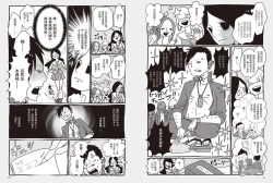 Page 55 of 我當AV女優的那些年 1