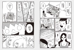 Page 59 of 我當AV女優的那些年 1