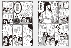 Page 62 of 我當AV女優的那些年 1