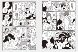 Page 67 of 我當AV女優的那些年 1