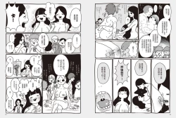 Page 68 of 我當AV女優的那些年 1